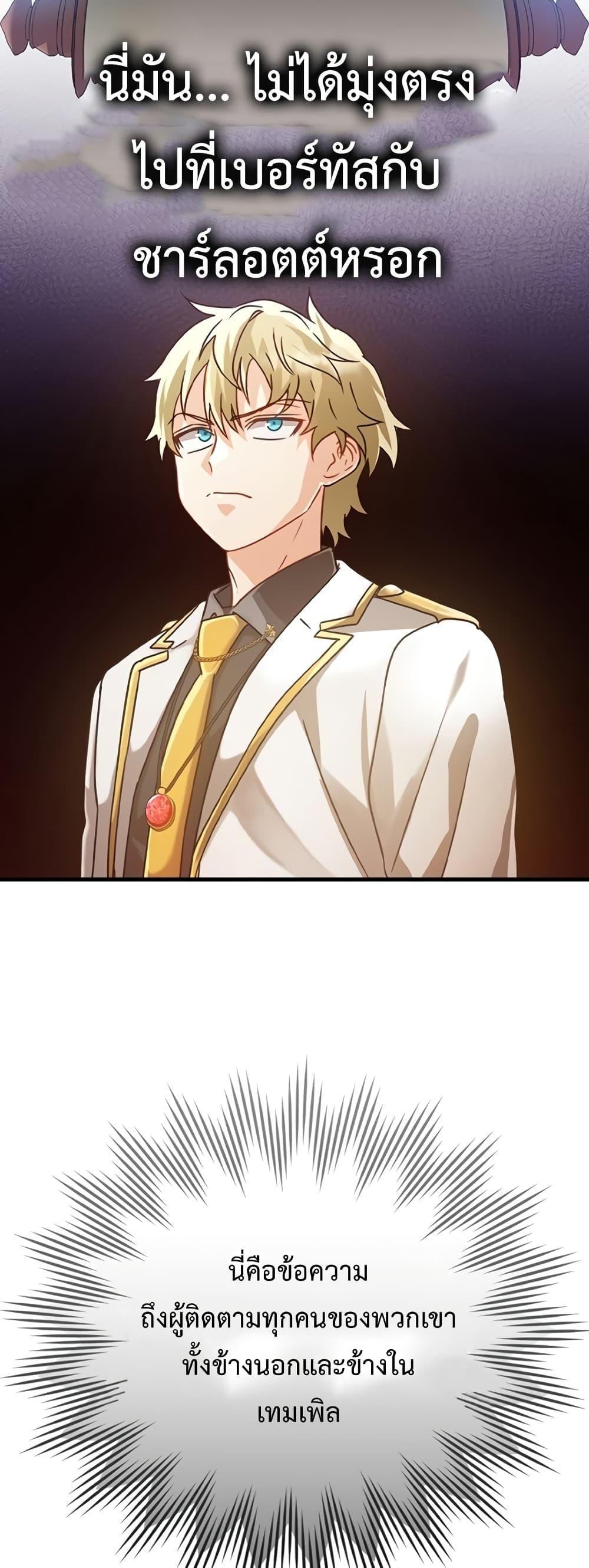 The Demon Prince goes to the Academy 14 34